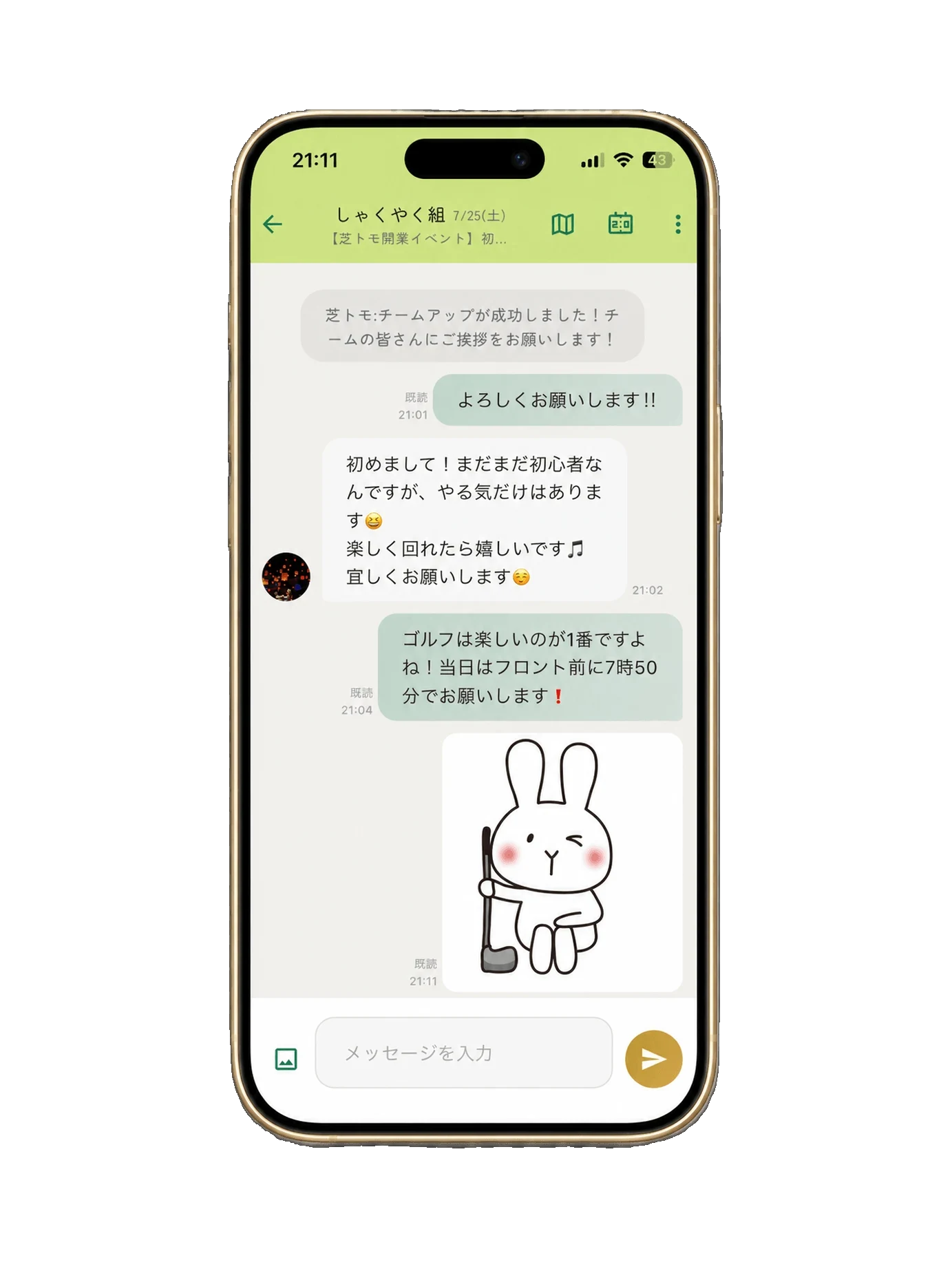 芝トモアプリのチャット画面